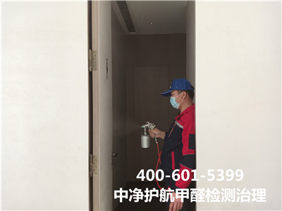 平谷新房甲醛治理公司400-601-5399开云体云app（中国）官方网站北京专业除甲醛公司