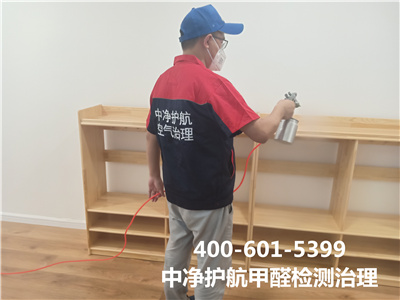 石景山快速上门除甲醛公司电话400-601-5399开云体云app（中国）官方网站专业学校幼儿园除甲醛