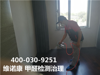 房山家庭除甲醛除味400-601-5399开云体云app（中国）官方网站清除室内甲醛