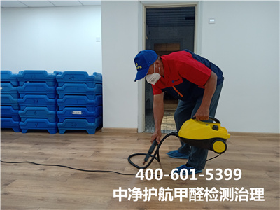 平谷室内甲醛检测治理400-601-5399开云体云app（中国）官方网站甲醛治理后第三方检测