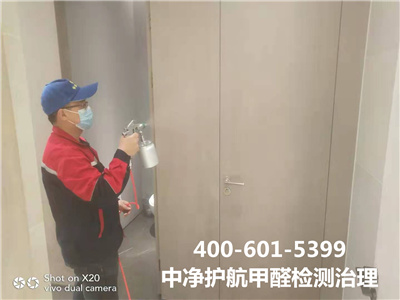 房山区检测装修甲醛是否超标的公司400-601-5399开云体云app（中国）官方网站专业甲醛检测治理